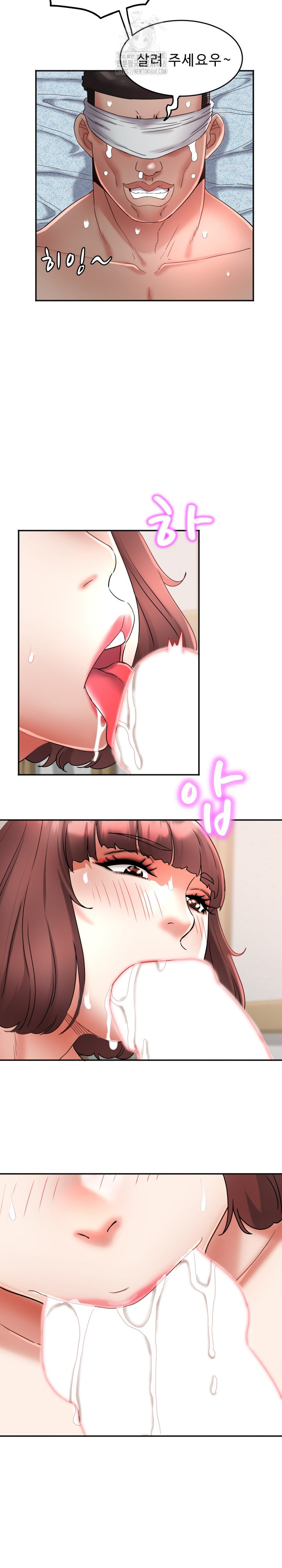 Daebong Village Women’s Association Raw Chapter 25 Page 17