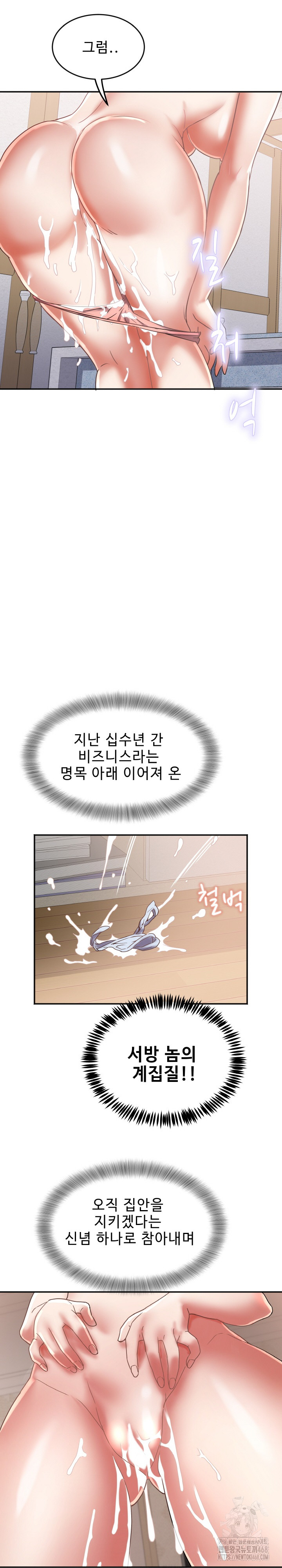 Daebong Village Women’s Association Raw Chapter 25 Page 19
