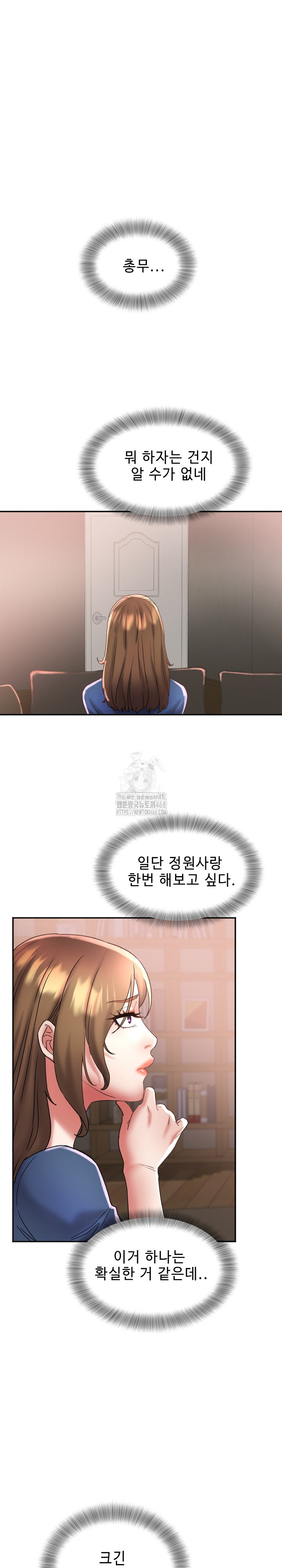 Daebong Village Women’s Association Raw Chapter 25 Page 21