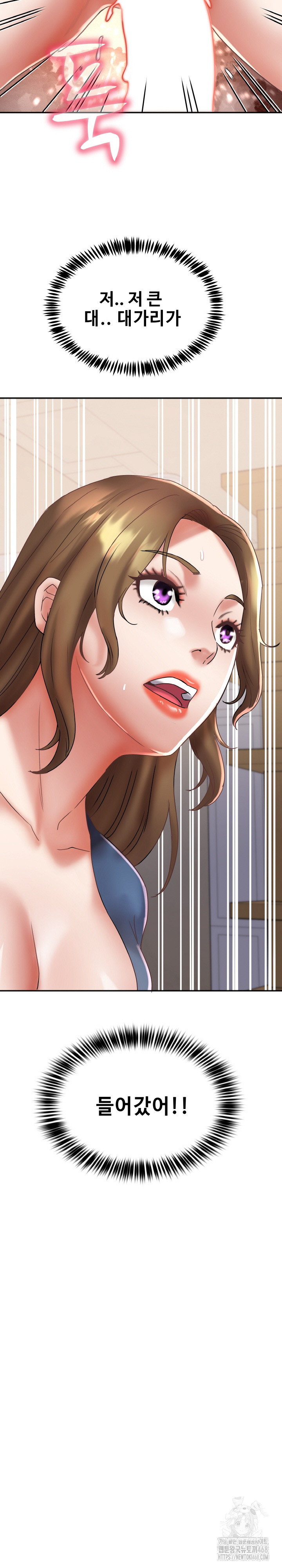 Daebong Village Women’s Association Raw Chapter 25 Page 25