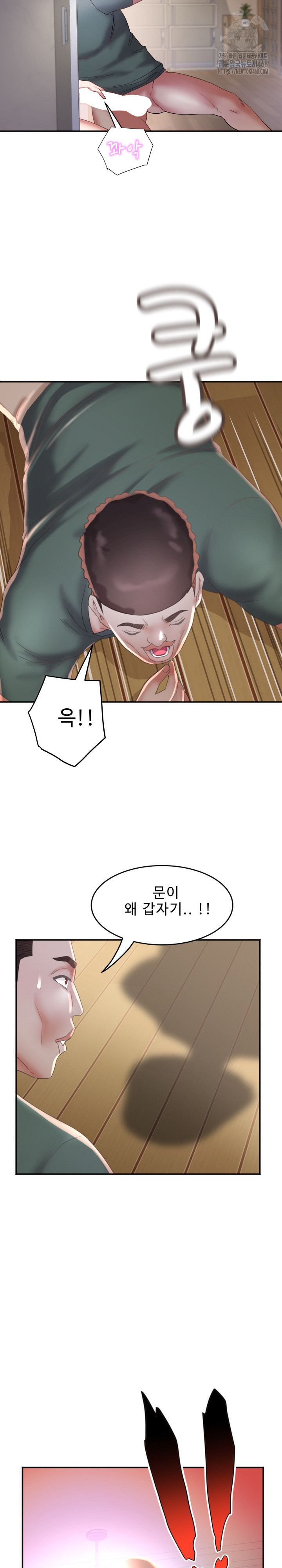 Daebong Village Women’s Association Raw Chapter 25 Page 3