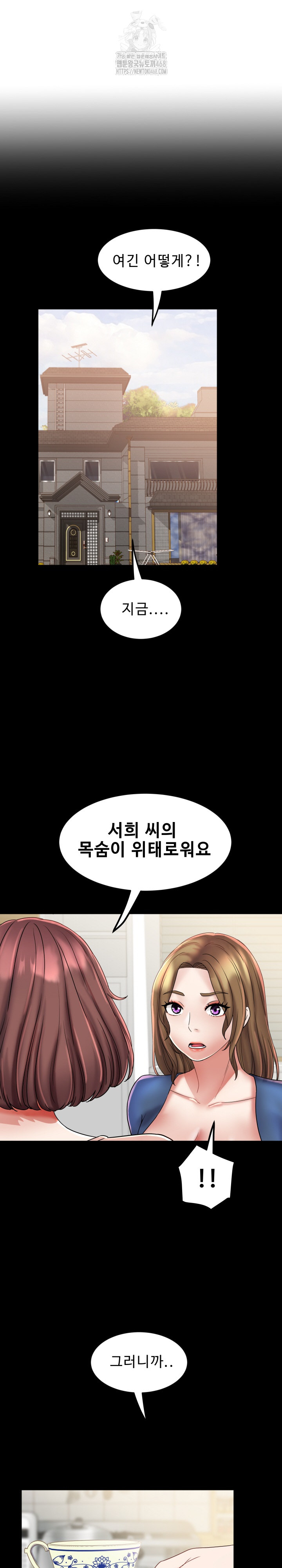 Daebong Village Women’s Association Raw Chapter 25 Page 7