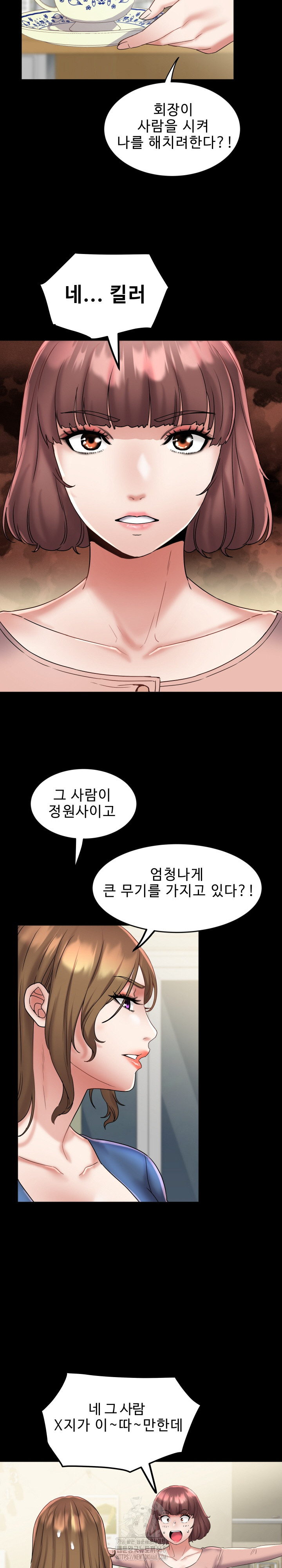 Daebong Village Women’s Association Raw Chapter 25 Page 8