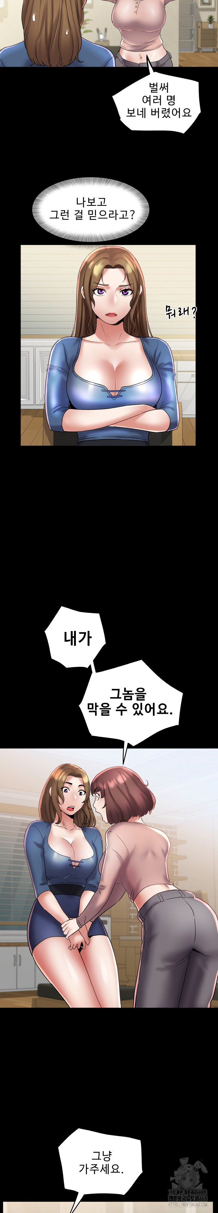 Daebong Village Women’s Association Raw Chapter 25 Page 9
