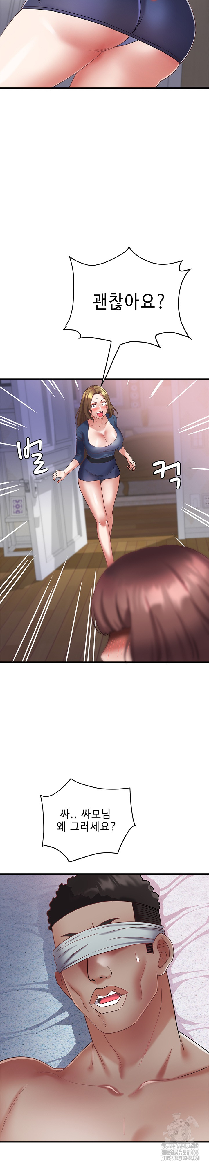 Daebong Village Women’s Association Raw Chapter 26 Page 11