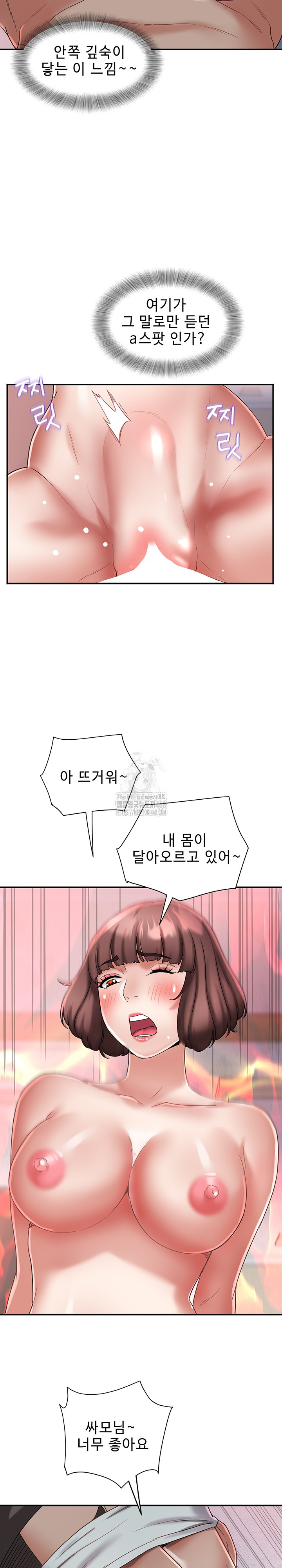 Daebong Village Women’s Association Raw Chapter 26 Page 15