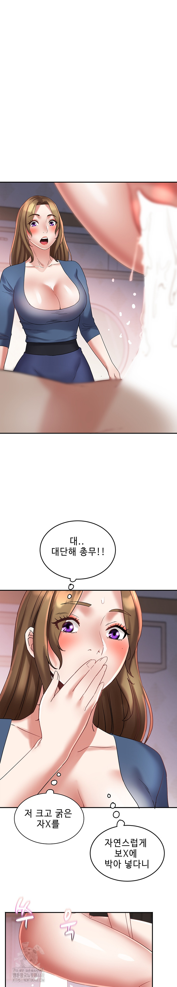Daebong Village Women’s Association Raw Chapter 26 Page 17