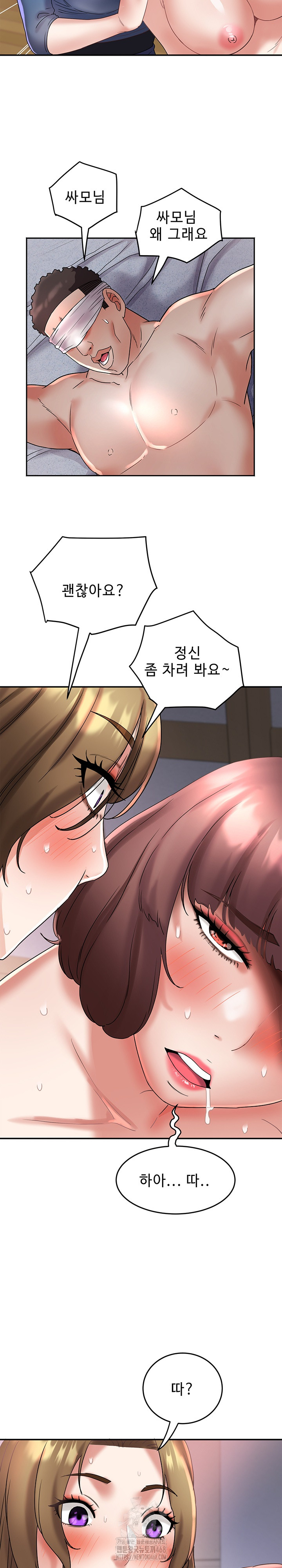 Daebong Village Women’s Association Raw Chapter 26 Page 24
