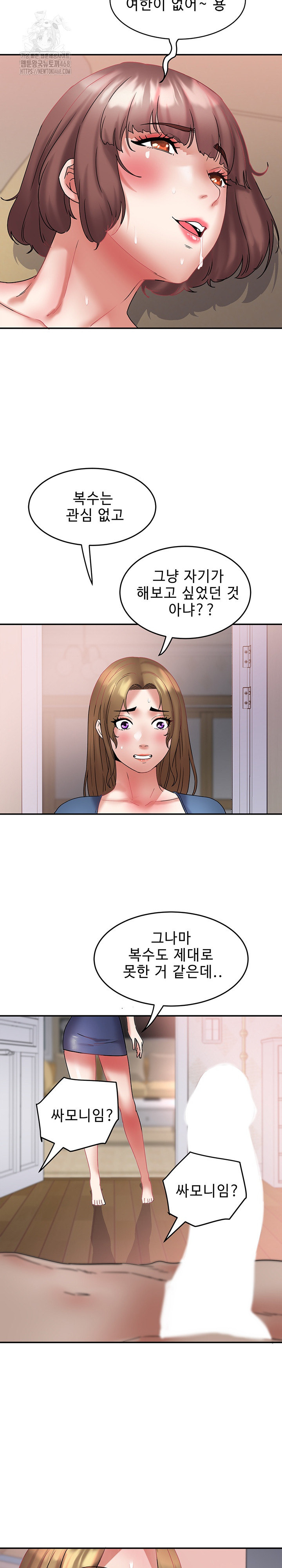 Daebong Village Women’s Association Raw Chapter 26 Page 26