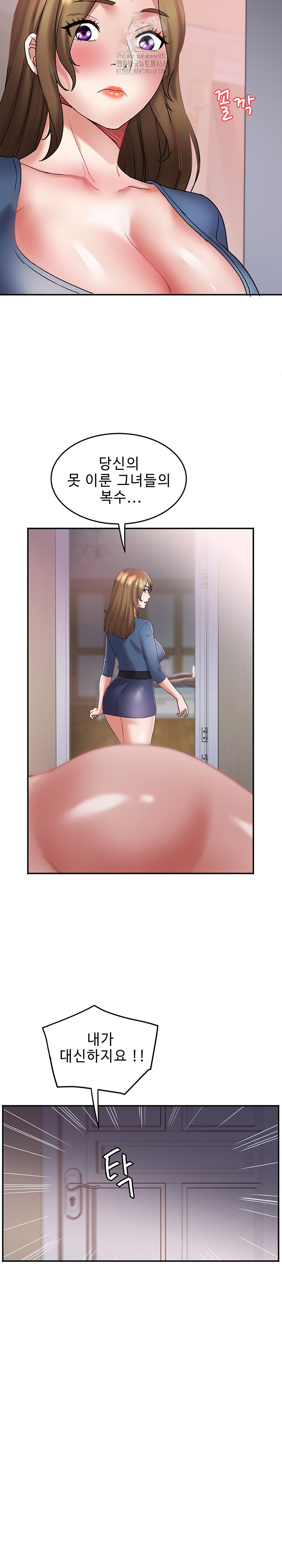 Daebong Village Women’s Association Raw Chapter 26 Page 27