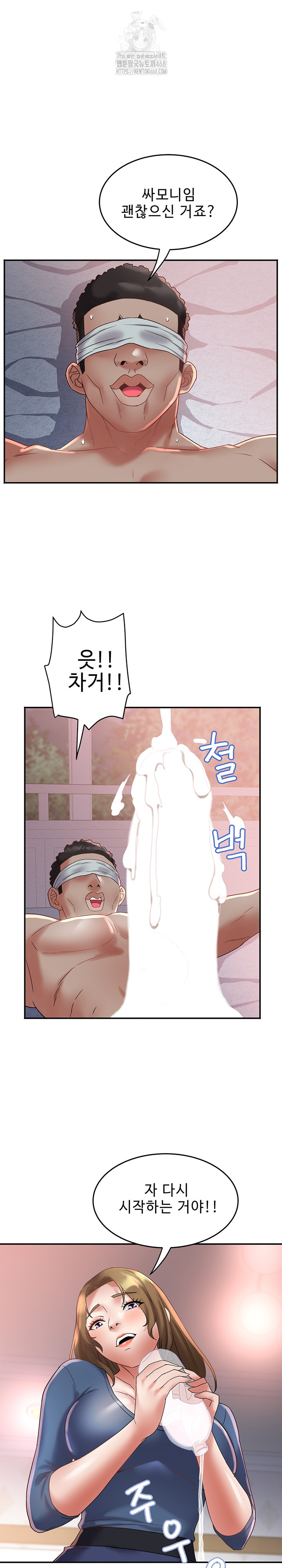 Daebong Village Women’s Association Raw Chapter 26 Page 28