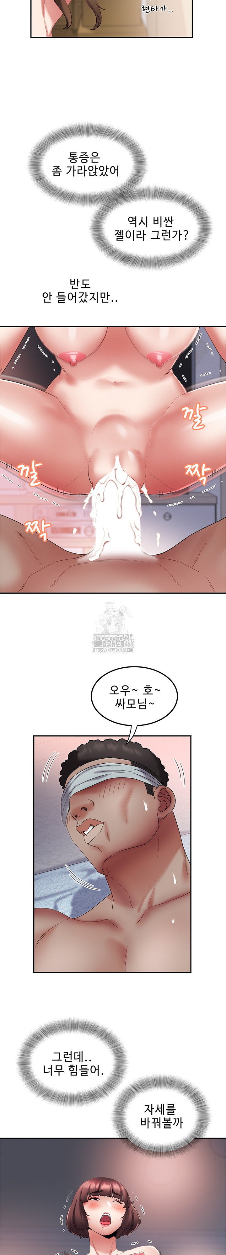 Daebong Village Women’s Association Raw Chapter 26 Page 8