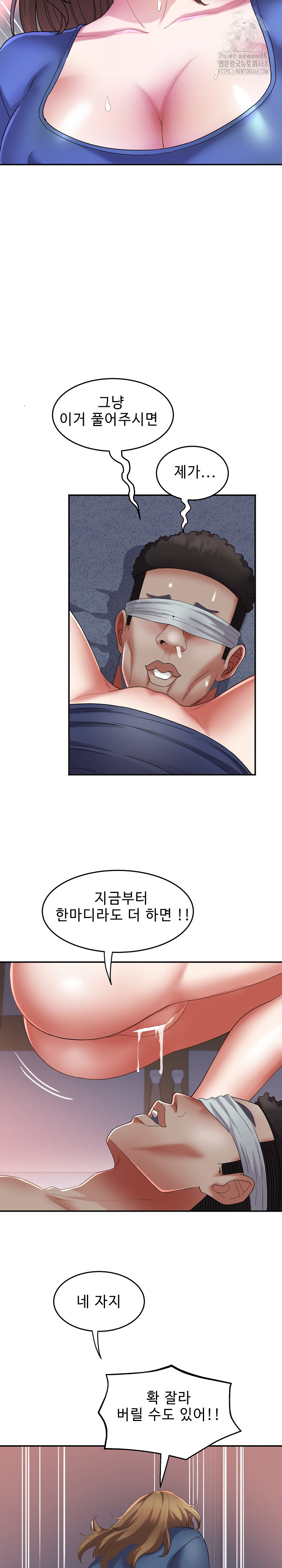 Daebong Village Women’s Association Raw Chapter 27 Page 12