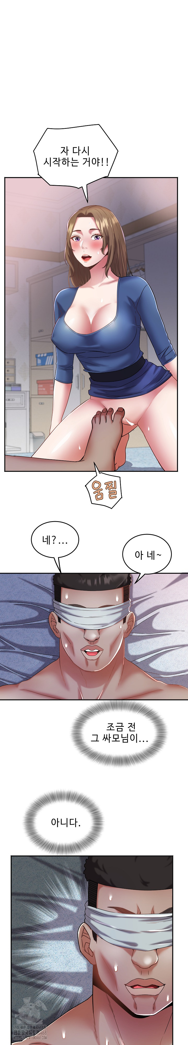 Daebong Village Women’s Association Raw Chapter 27 Page 2