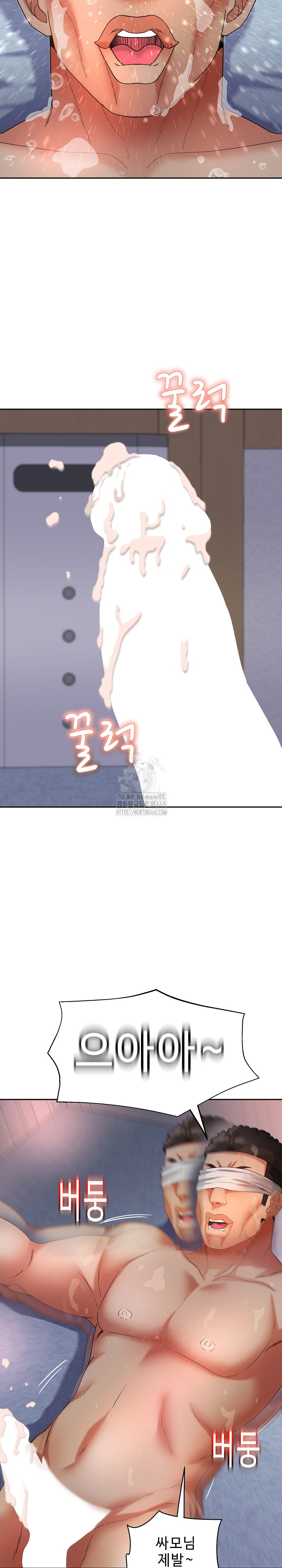 Daebong Village Women’s Association Raw Chapter 27 Page 21