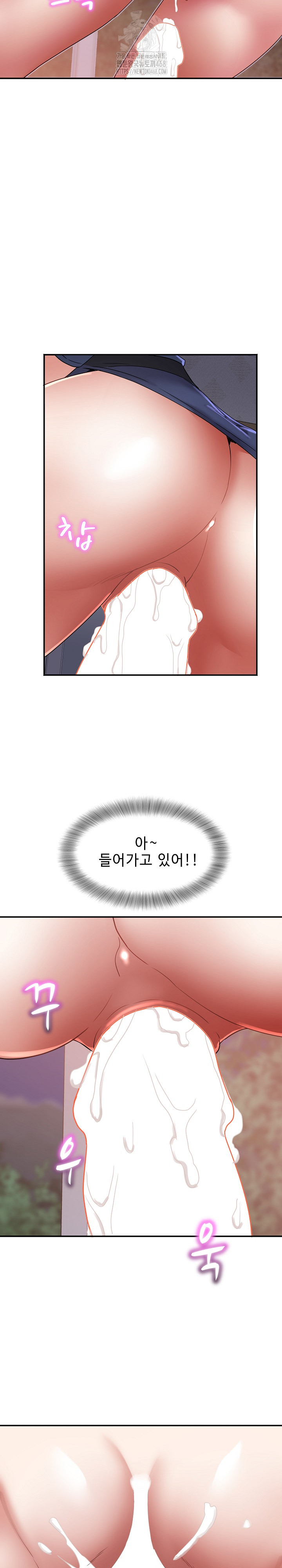 Daebong Village Women’s Association Raw Chapter 27 Page 23