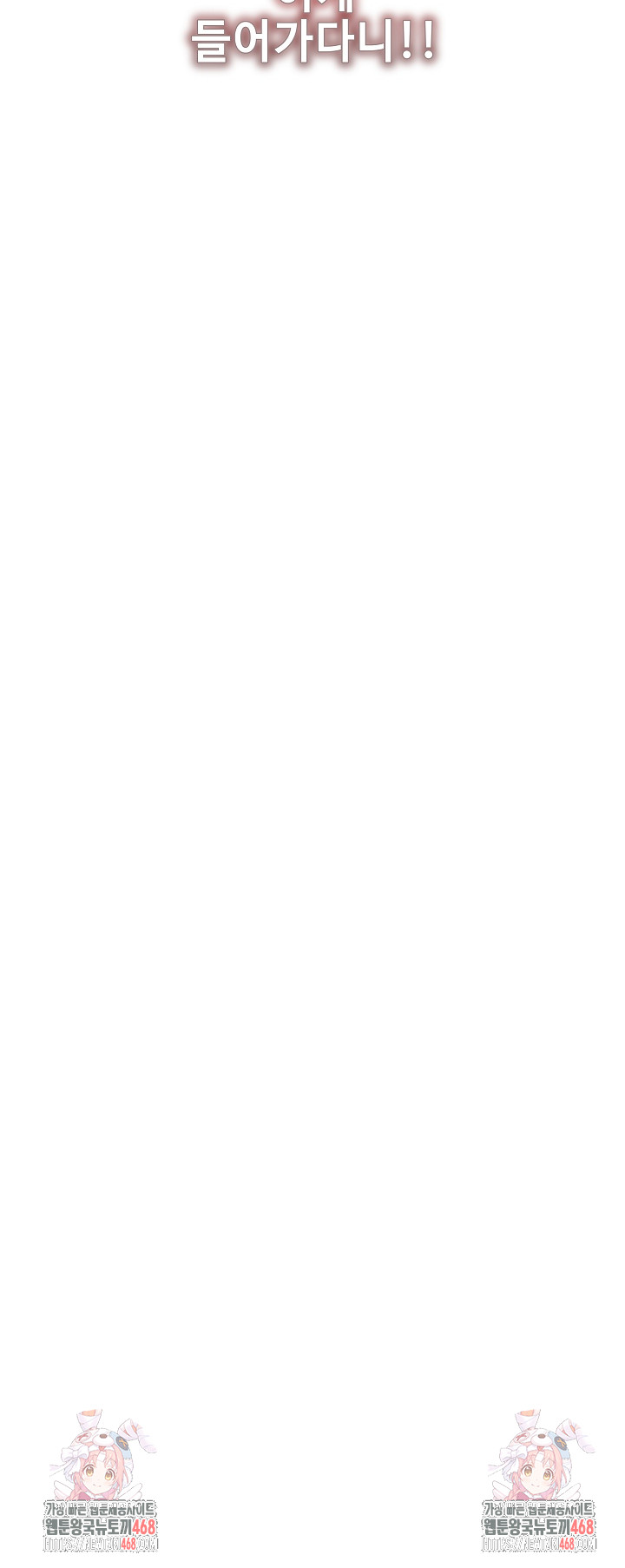 Daebong Village Women’s Association Raw Chapter 27 Page 25