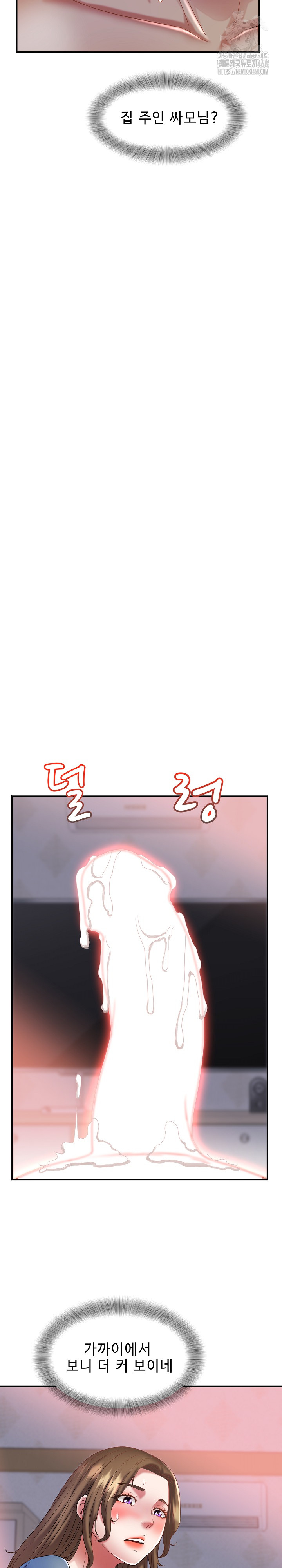 Daebong Village Women’s Association Raw Chapter 27 Page 3