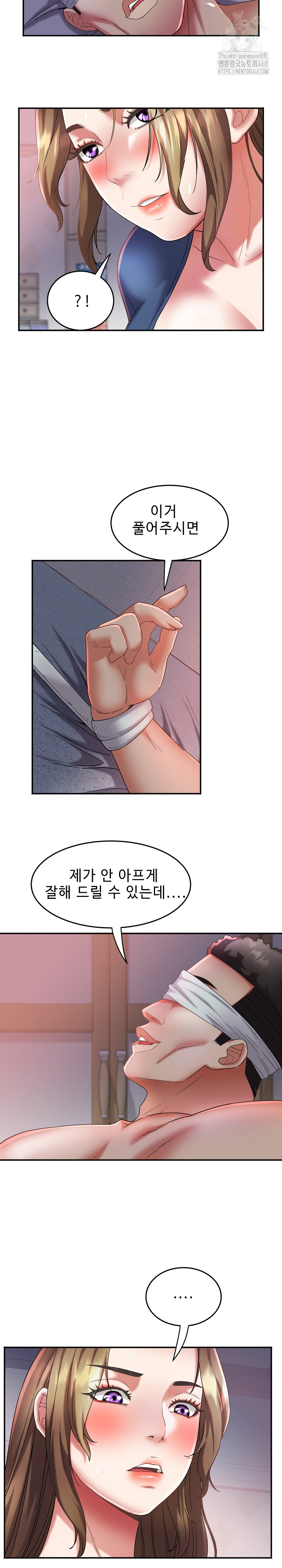 Daebong Village Women’s Association Raw Chapter 27 Page 8