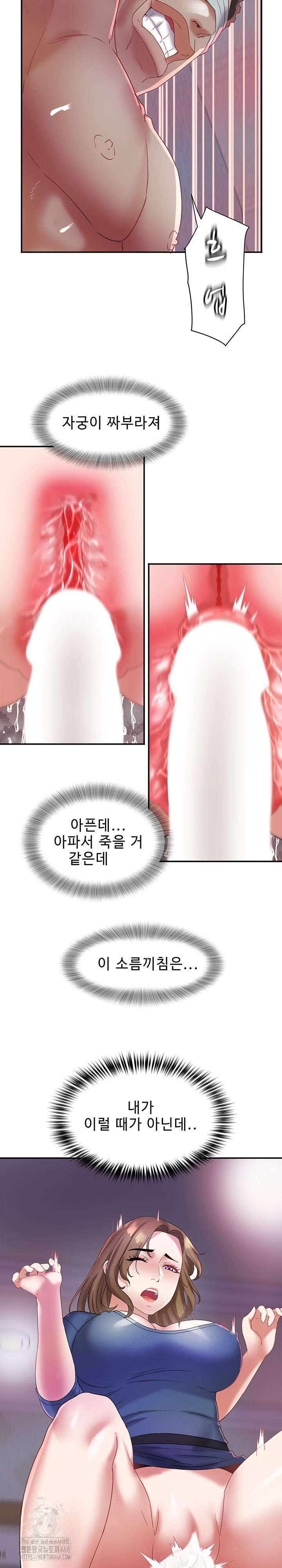 Daebong Village Women’s Association Raw Chapter 28 Page 13