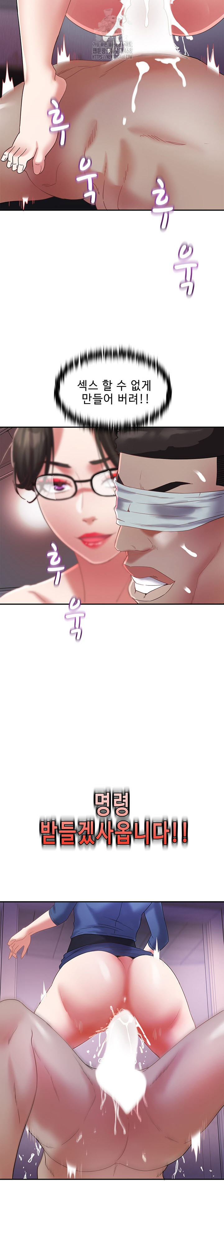 Daebong Village Women’s Association Raw Chapter 28 Page 14