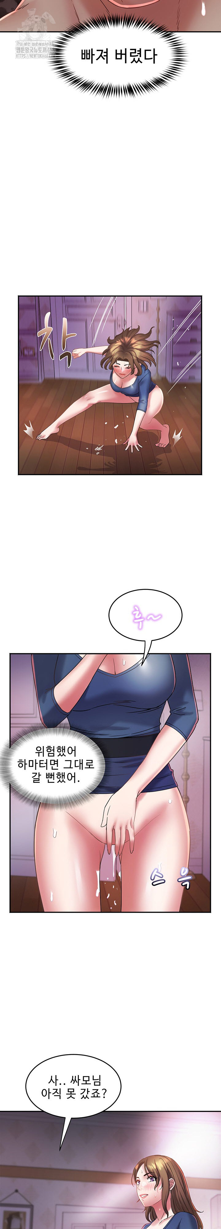 Daebong Village Women’s Association Raw Chapter 28 Page 17