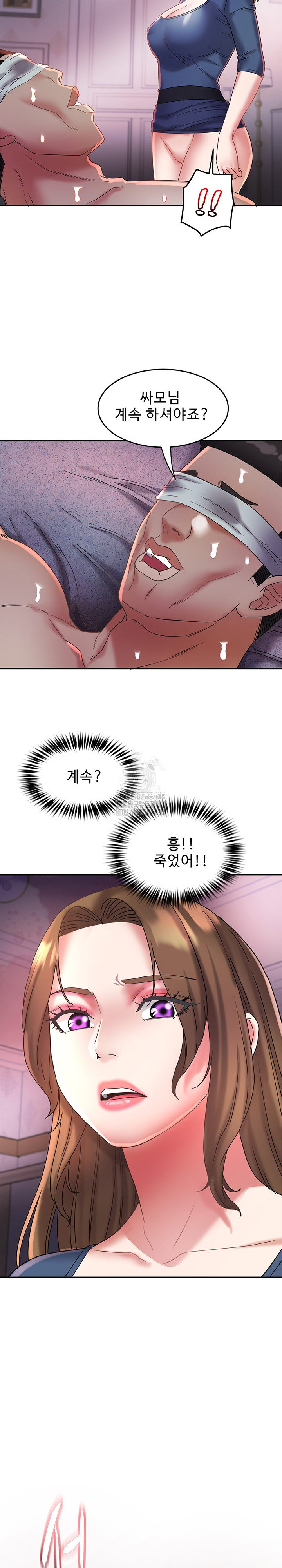 Daebong Village Women’s Association Raw Chapter 28 Page 18