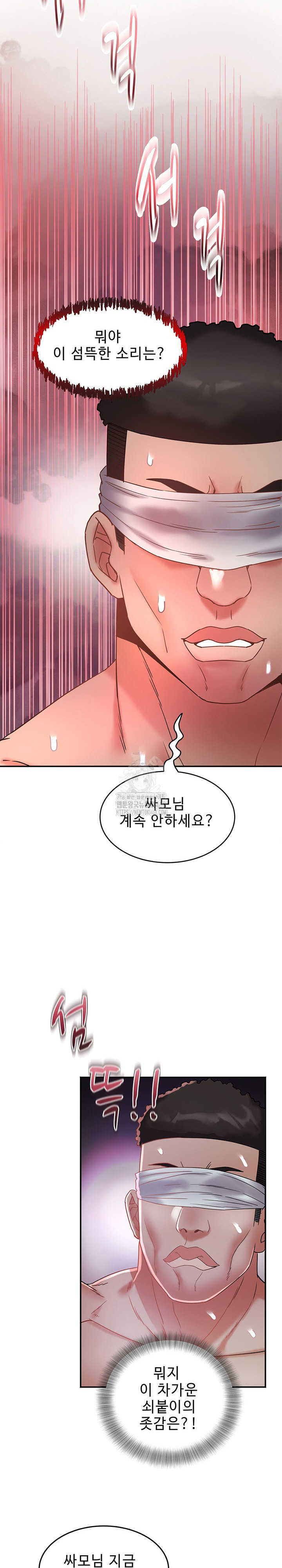 Daebong Village Women’s Association Raw Chapter 28 Page 19