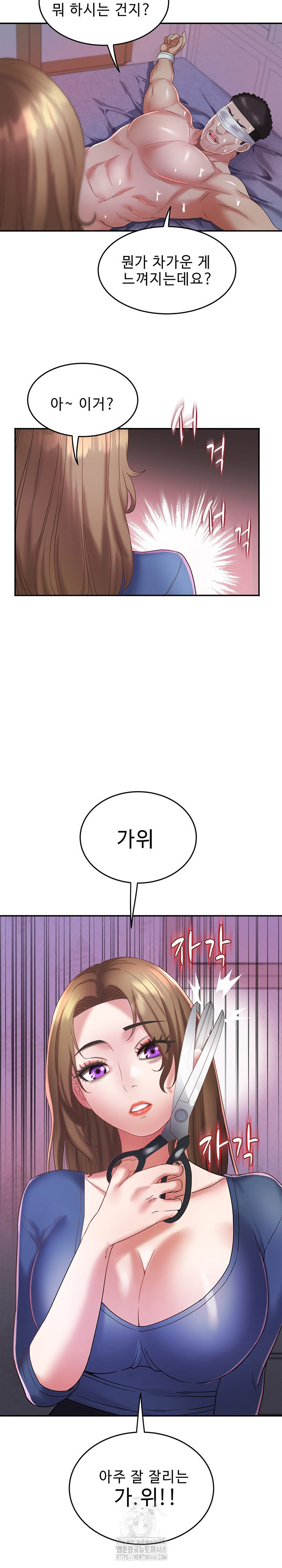 Daebong Village Women’s Association Raw Chapter 28 Page 20