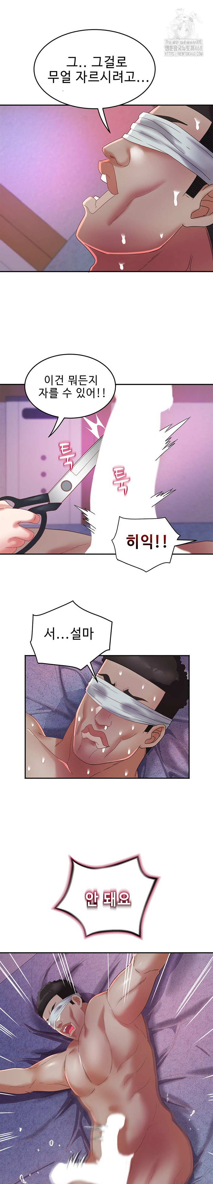 Daebong Village Women’s Association Raw Chapter 28 Page 21
