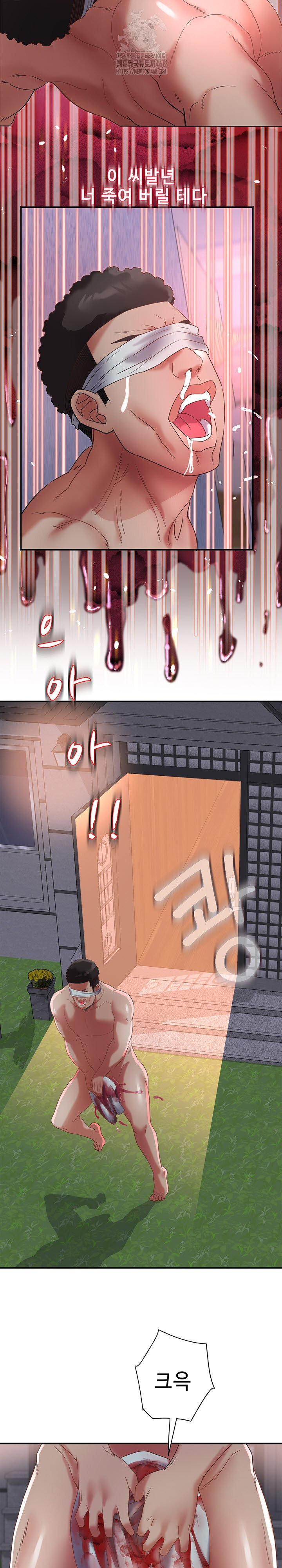 Daebong Village Women’s Association Raw Chapter 28 Page 23