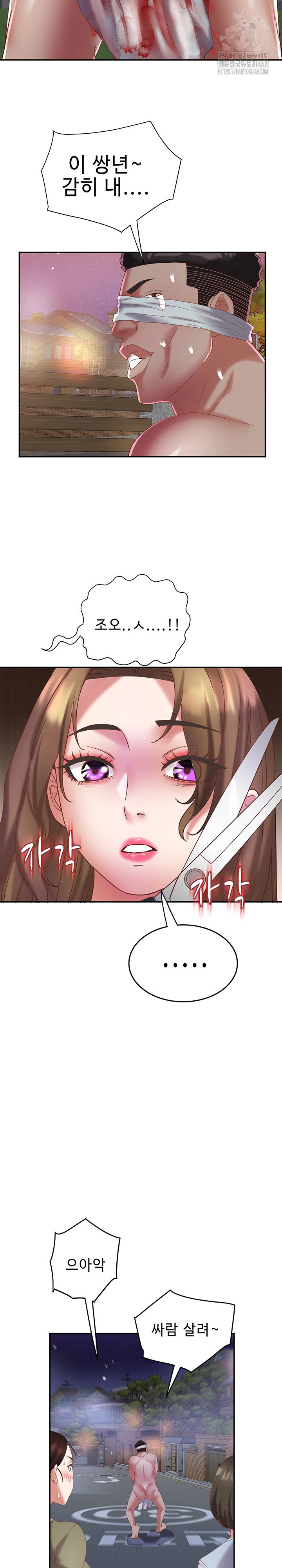 Daebong Village Women’s Association Raw Chapter 28 Page 24