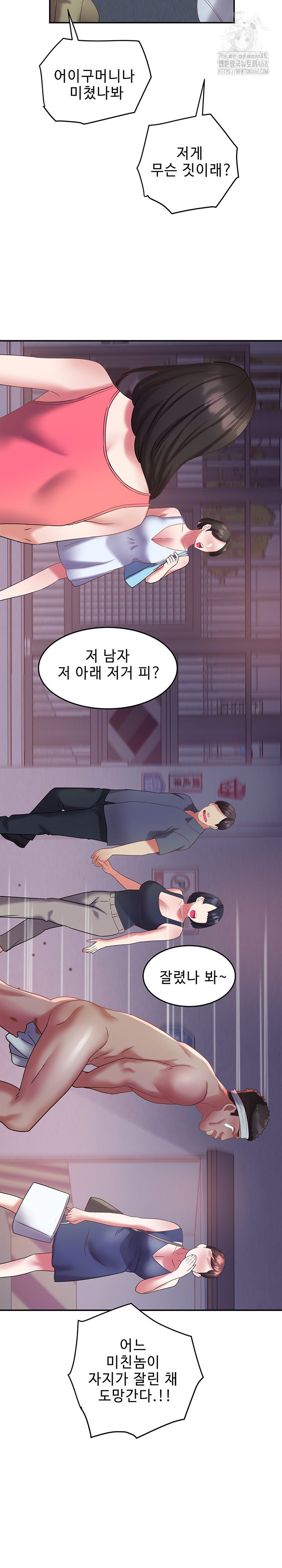 Daebong Village Women’s Association Raw Chapter 28 Page 25