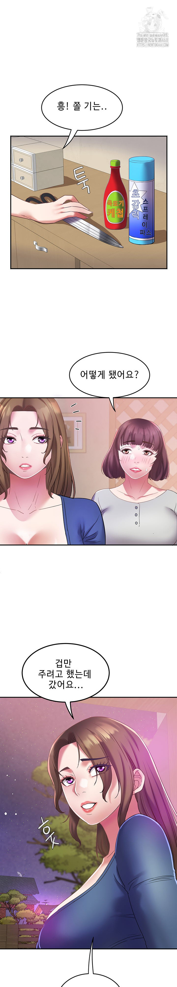 Daebong Village Women’s Association Raw Chapter 28 Page 26