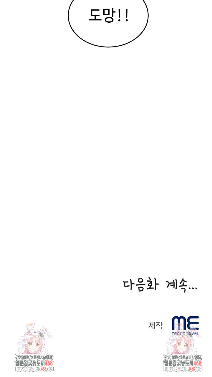 Daebong Village Women’s Association Raw Chapter 28 Page 27