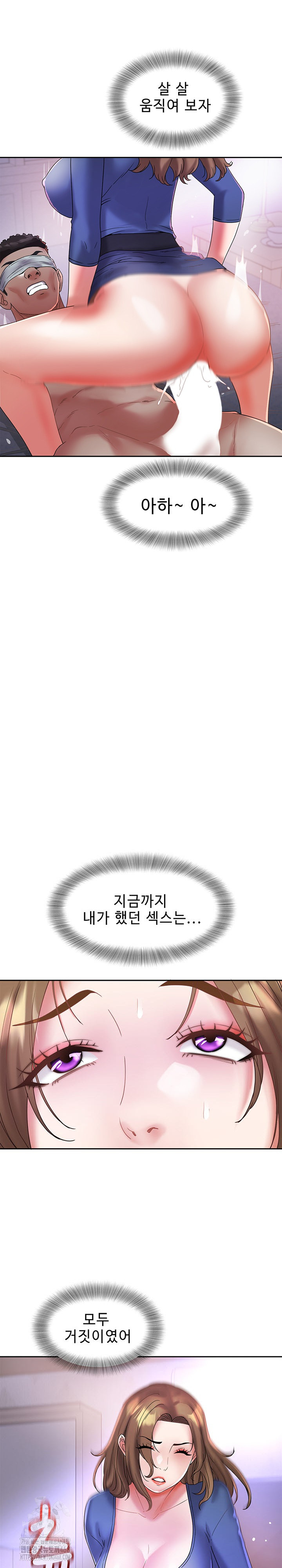 Daebong Village Women’s Association Raw Chapter 28 Page 4