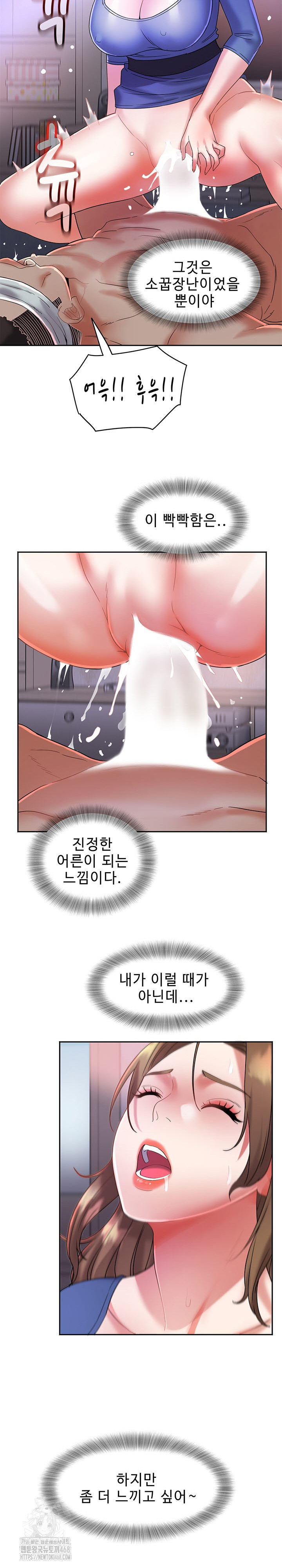 Daebong Village Women’s Association Raw Chapter 28 Page 5