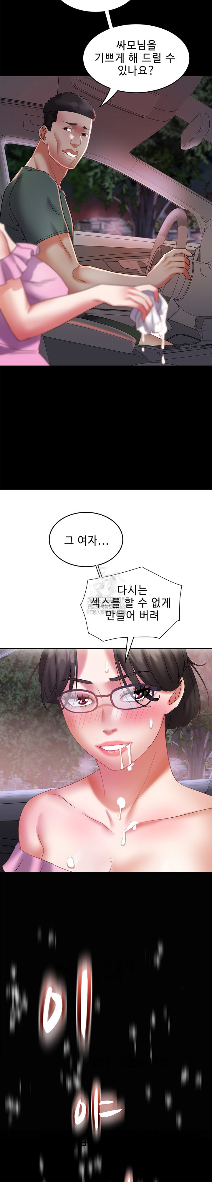 Daebong Village Women’s Association Raw Chapter 28 Page 9