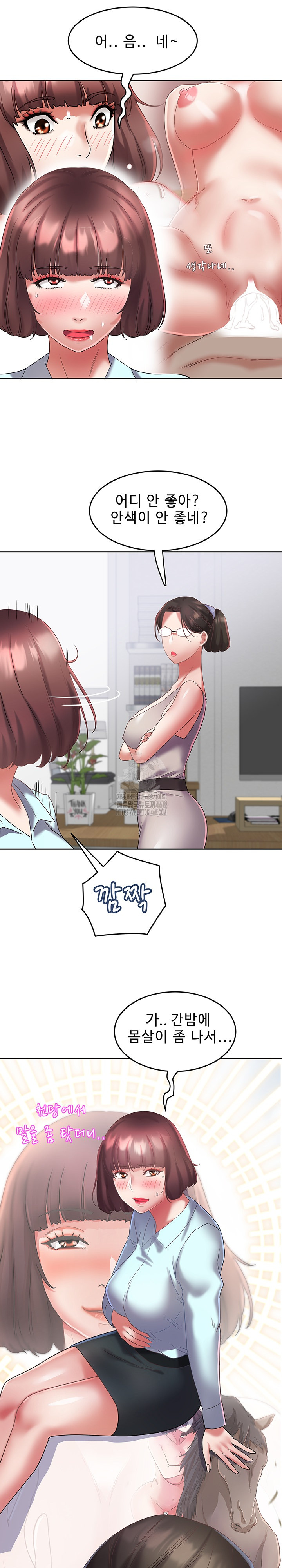 Daebong Village Women’s Association Raw Chapter 29 Page 11