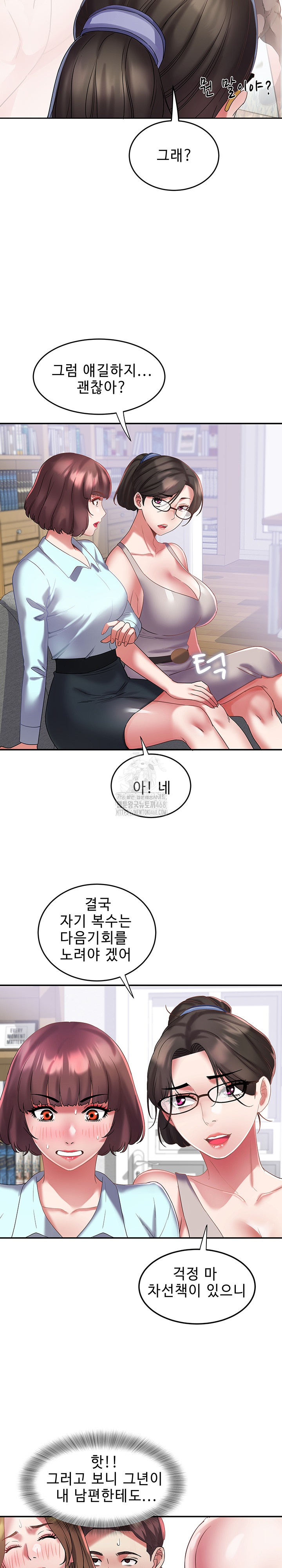 Daebong Village Women’s Association Raw Chapter 29 Page 12