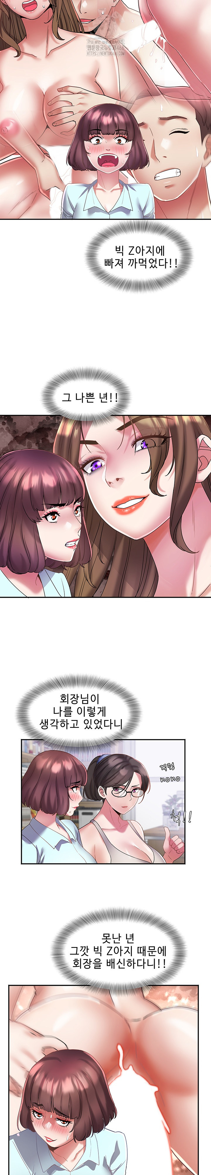 Daebong Village Women’s Association Raw Chapter 29 Page 13