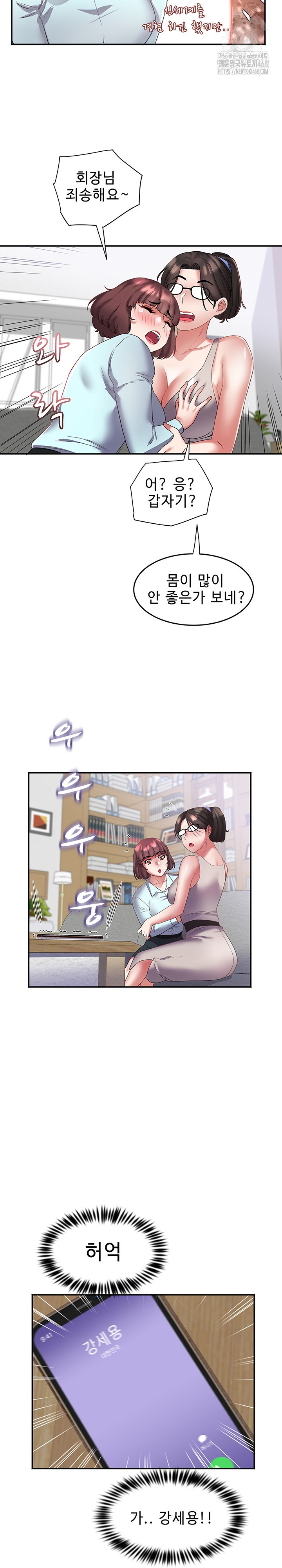 Daebong Village Women’s Association Raw Chapter 29 Page 14