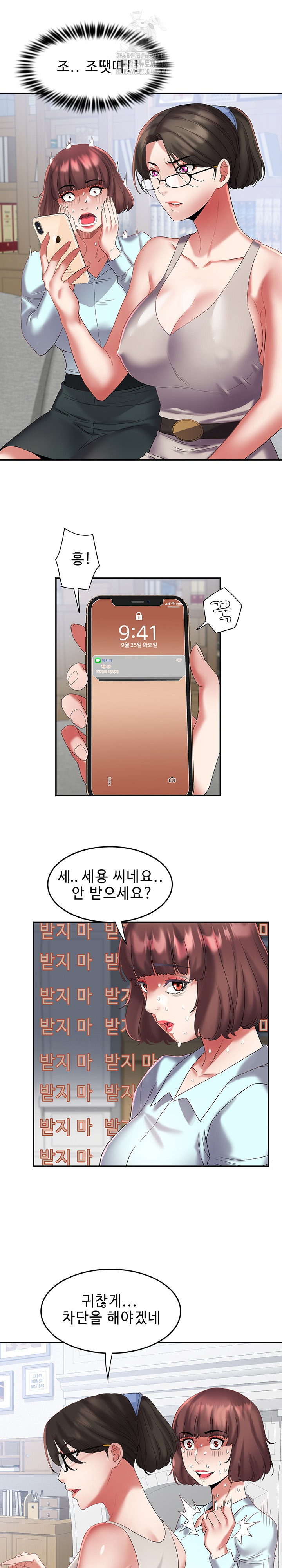 Daebong Village Women’s Association Raw Chapter 29 Page 15