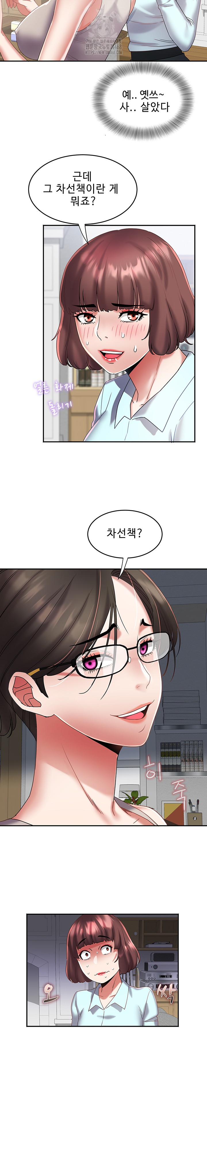 Daebong Village Women’s Association Raw Chapter 29 Page 16