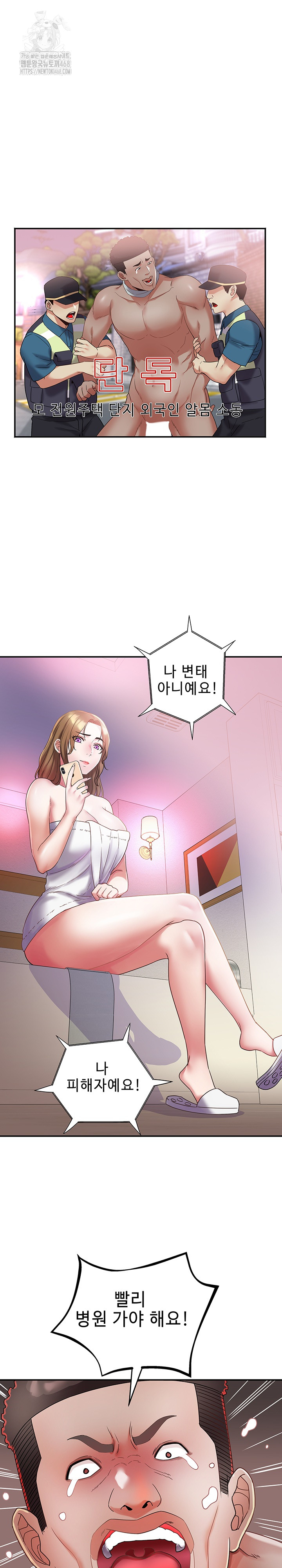 Daebong Village Women’s Association Raw Chapter 29 Page 2