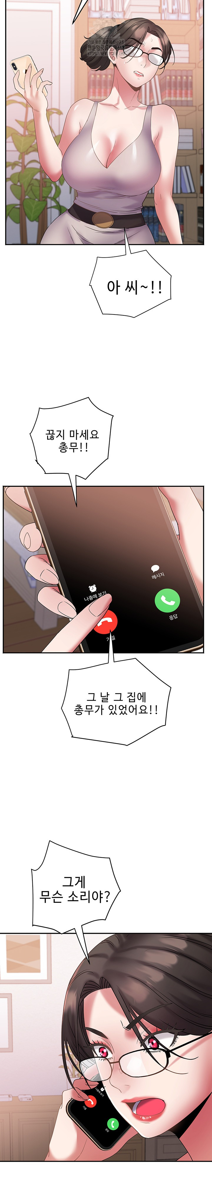 Daebong Village Women’s Association Raw Chapter 29 Page 20