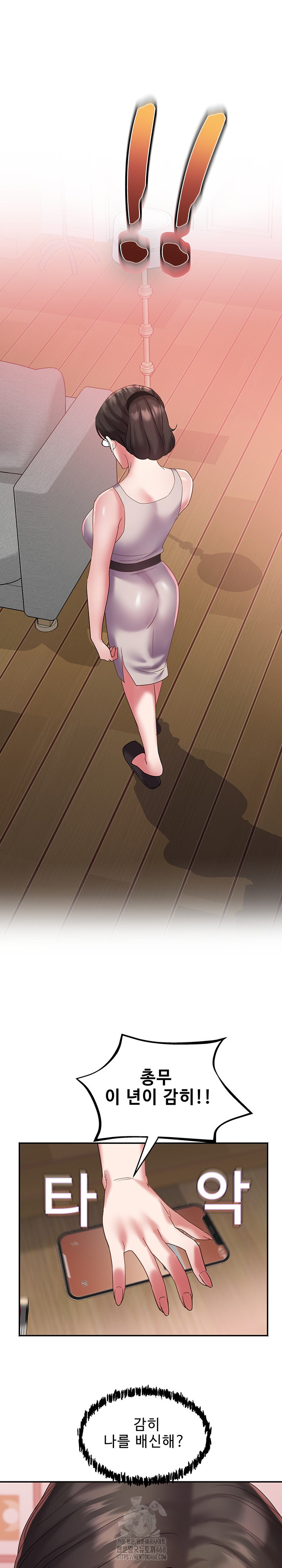 Daebong Village Women’s Association Raw Chapter 29 Page 21