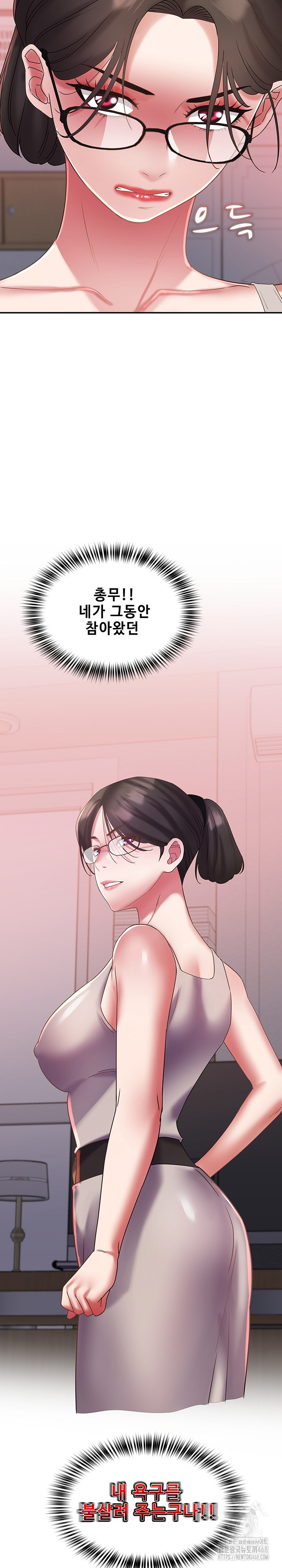 Daebong Village Women’s Association Raw Chapter 29 Page 22