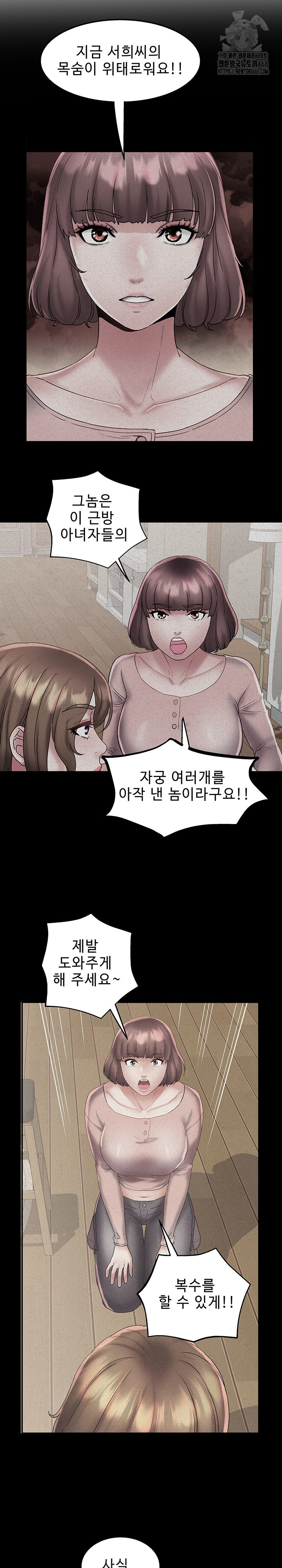 Daebong Village Women’s Association Raw Chapter 29 Page 4