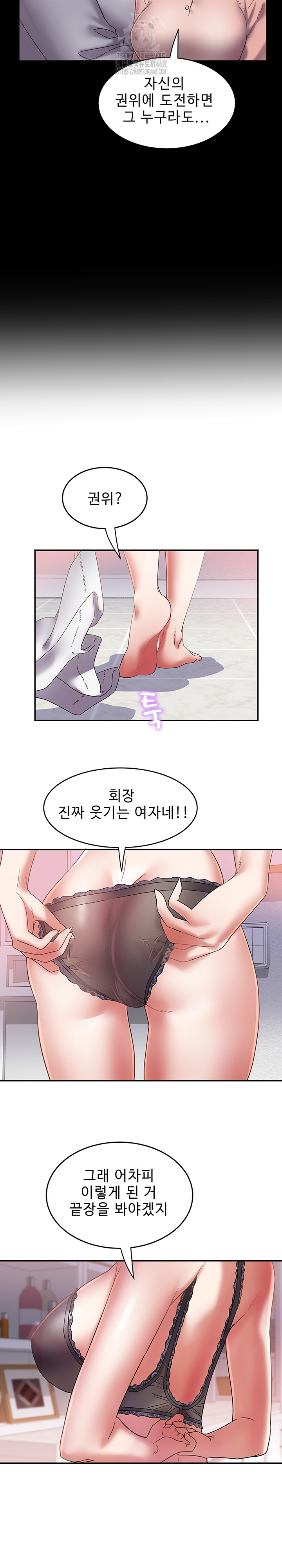 Daebong Village Women’s Association Raw Chapter 29 Page 6